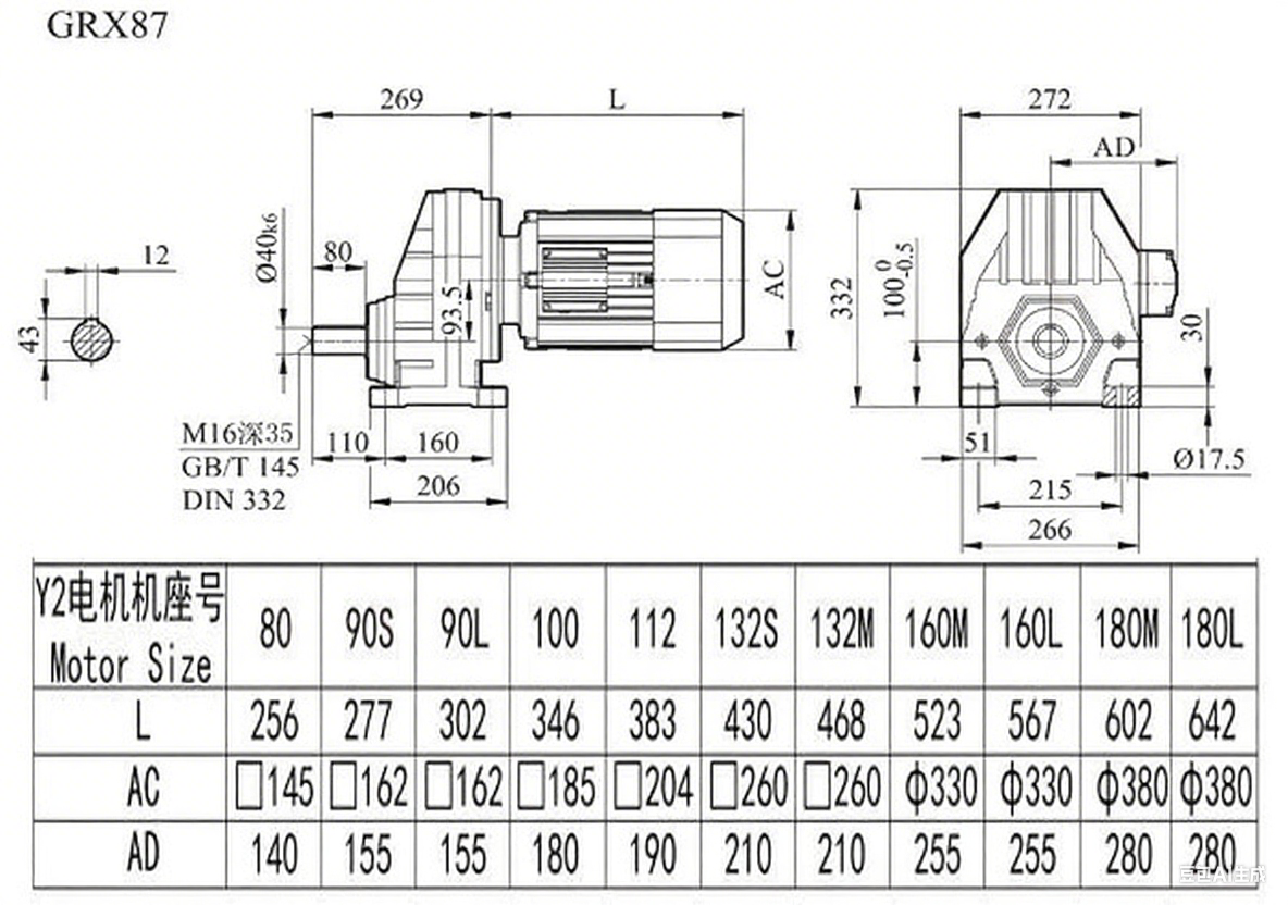 RX87減速機尺寸圖.png