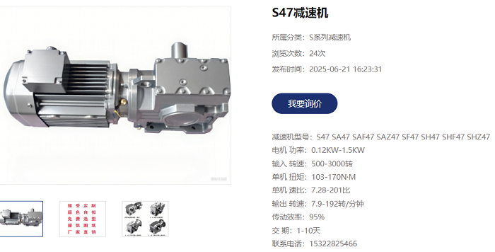 SA47減速機(jī).png