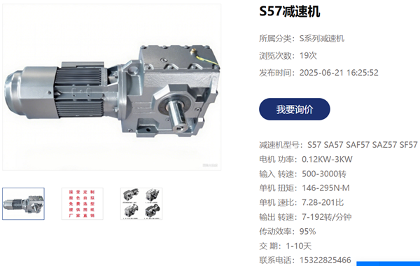 SF57減速機(jī).png