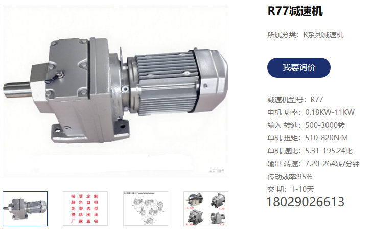 隧道烘干爐電機減速機,TR78ZP2.2-6P-42.29-M1齒輪減速電機.png 隧道烘干爐電機減速機,TR78ZP2.2-6P-42.29-M1齒輪減速電機.png