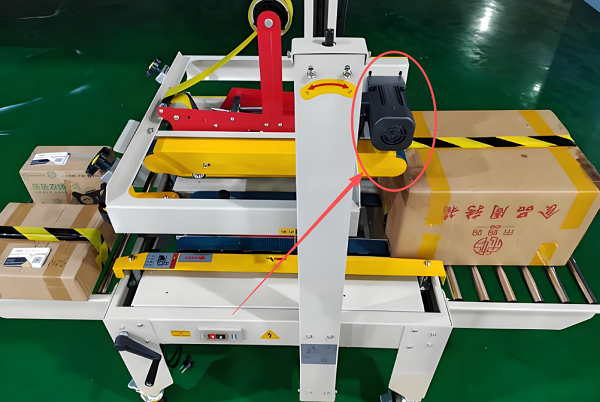 封箱機(jī)減速電機(jī).png