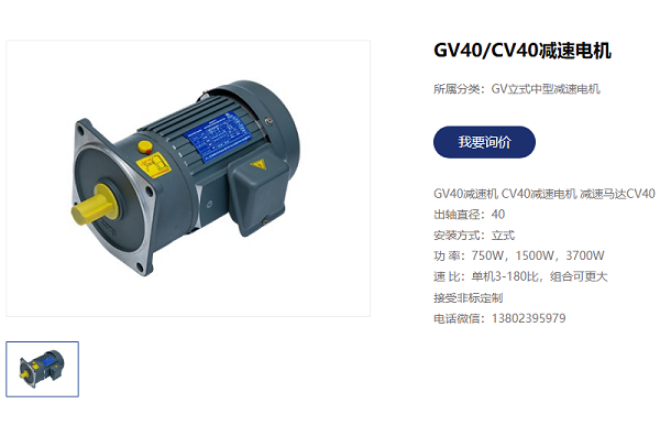皮革開料機(jī)電機(jī)減速機(jī),CV40減速電機(jī)1.5KW.png 皮革開料機(jī)電機(jī)減速機(jī),CV40減速電機(jī)1.5KW.png