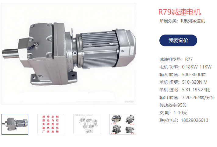 旋轉閥電機減速機,GR79-YVP3-4P-29-M5-270° 減速電機.png