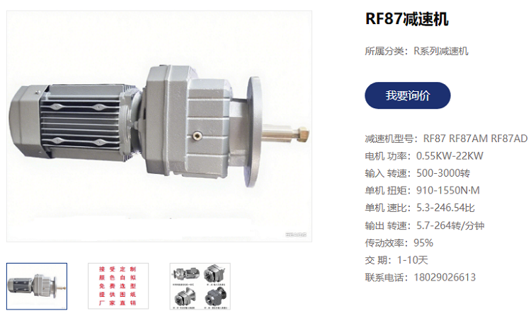 冷彎機(jī)電機(jī)減速機(jī),GRF89-Y7.5-21.6-M1-D300減速電機(jī).png 冷彎機(jī)電機(jī)減速機(jī),GRF89-Y7.5-21.6-M1-D300減速電機(jī).png